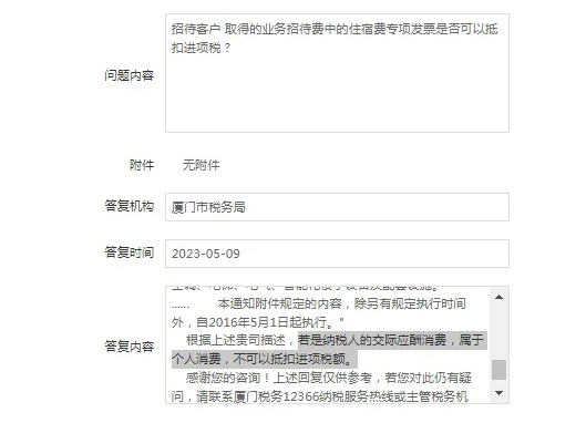 沧州业务招待费进项税额必须转出吗
